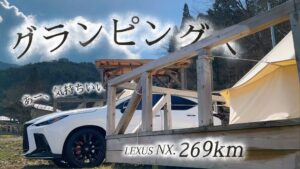 【関西から3時間】岡山・ザランタンあば村のテントサウナグランピングが最高だった！カップル＆ファミリーにも◎一泊二日体験レポ